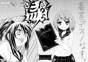 高宮デスノなす