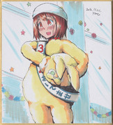 今日の色紙＃106「中世古香織」