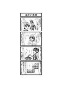 東方４コマ「はぶ・あ・ぶれいく東方」939