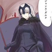 アナスタシア ドリフターズ ニコニコ静画 イラスト