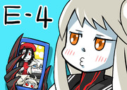 Ｅ－４