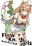 えのころちゃん