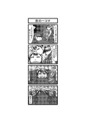 東方４コマ「はぶ・あ・ぶれいく東方」940