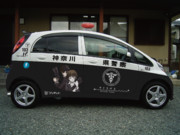 PSYCHO-PASS x MITSUBISHI I