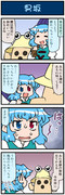 がんばれ小傘さん 2184