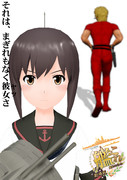 劇場版艦これ「それは まぎれもなく 彼女(ヤツ)さ」