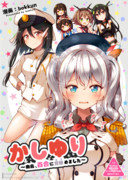 【C91】冬コミ新刊表紙