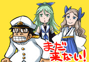 いつものことながら…
