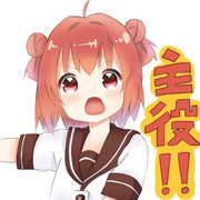 あっかり～ん