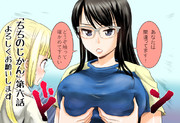 「ちちのじかん」六話配信中です！
