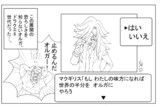 オルフェンズ劇場33話「初見殺し」