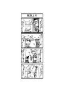 東方４コマ「はぶ・あ・ぶれいく東方」942