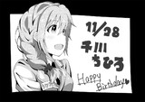 ちひろさんお誕生日おめでとう！