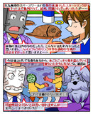 魚の氷漬けスケートリンク、批判を受け中止