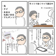 コレが、デジャブ…？
