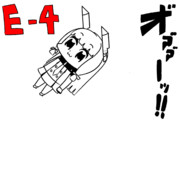 E-4がまた輸送作戦だと知った時の動くイラスト
