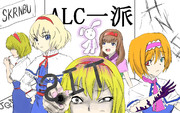 ALC一派