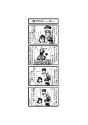 東方４コマ「はぶ・あ・ぶれいく東方」945