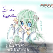 グリーンが