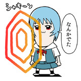 なんかでた
