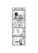 東方４コマ「はぶ・あ・ぶれいく東方」946