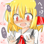 ルーミアちゃんにアレを見せてみた