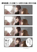 劇場版艦これを観ている睦月32歳