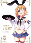 ココアちゃん本の表紙