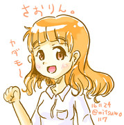 ガルパンさおりん。