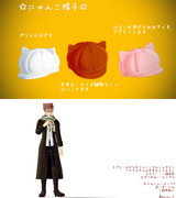 にゃんこ帽子（配布終了）