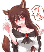 竹林のルーガルー