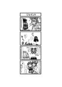 東方４コマ「はぶ・あ・ぶれいく東方」950