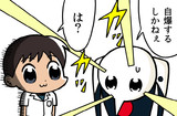 自爆するしかねぇ