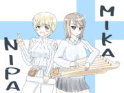 フィンランド娘ズ