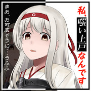 私、嗤い上戸なんです