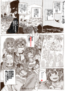 デストロイヤー伝説⑧