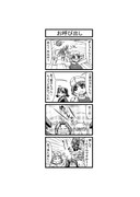 東方４コマ「はぶ・あ・ぶれいく東方」952