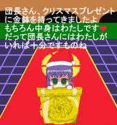 ラベンダー（クリスマスver)