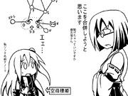 【事後報告】E4ルートに対して霧島さんからの一言