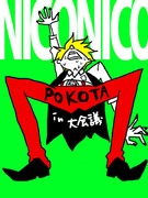 ぽこたさん