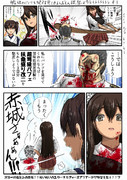 艦娘のパンツを絶対見てやるんだもん提督は今日もトラトラトラ♯3 vs.赤城＆加賀