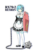 RX78レムりん