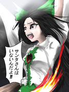 地上を焼き尽くそうとするお空