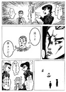 jojo×ﾎﾞｰﾎﾞﾎﾞ：名前を聞かれたのでとぼける吉良