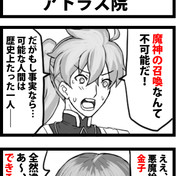 女神転生 金子一馬 ニコニコ静画 イラスト