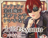 平成の文豪