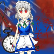 傷魂「ソウルスカルプチュア」