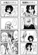 クッキー☆射精管理4コマ第3話2