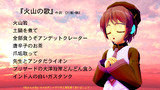 『火山の歌』