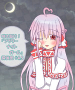 シクラメンと夜会話したい